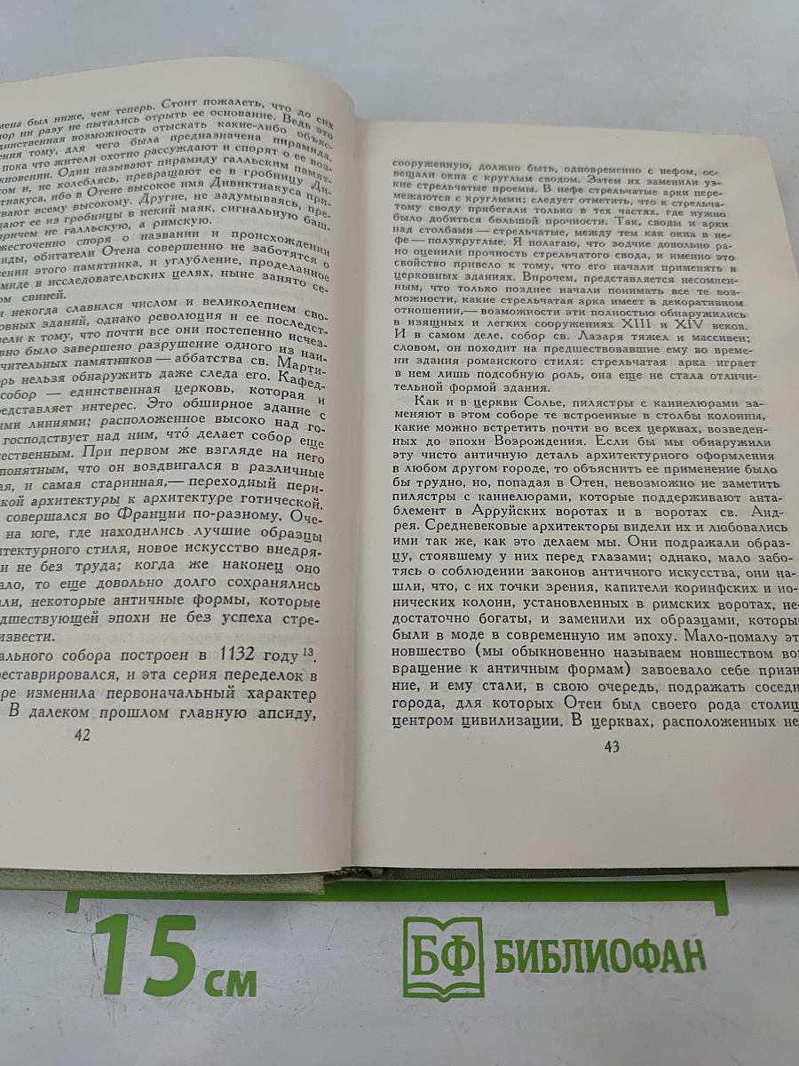Собрание сочинений в шести томах. Том 4