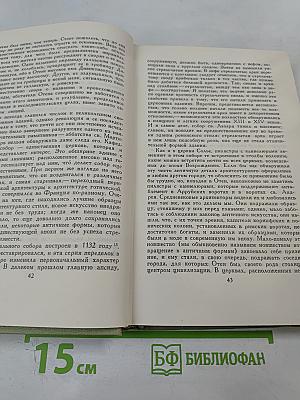 Собрание сочинений в шести томах. Том 4