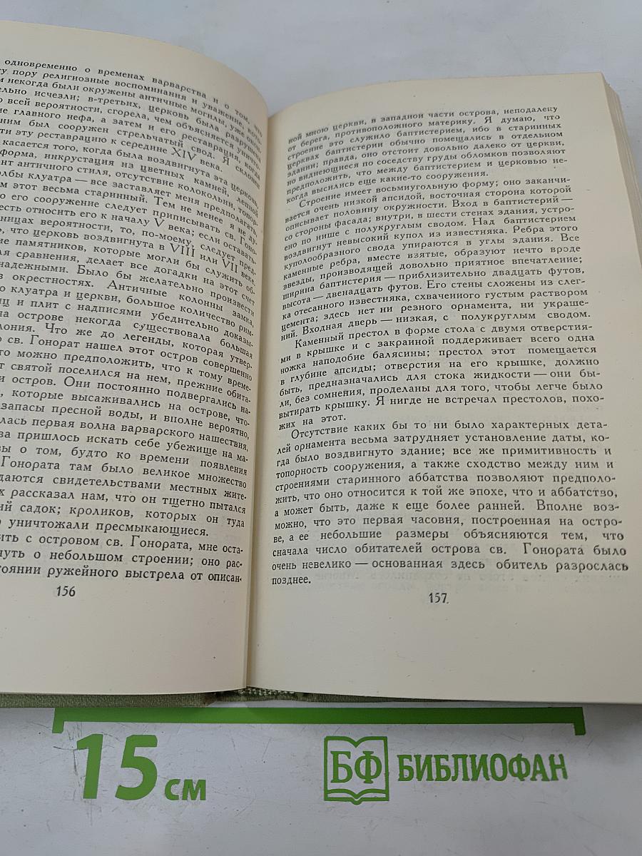 Собрание сочинений в шести томах. Том 4