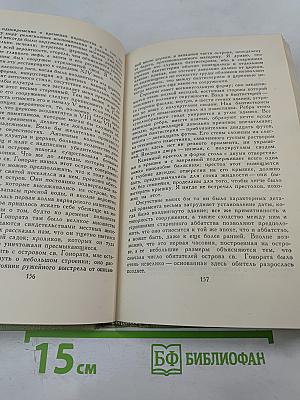Собрание сочинений в шести томах. Том 4