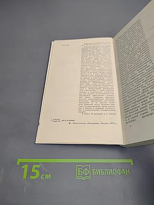 Карантинные инфекции