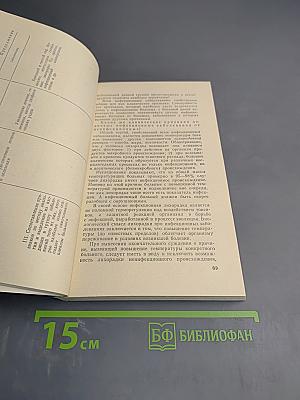 Карантинные инфекции