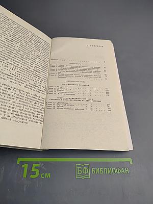 Карантинные инфекции