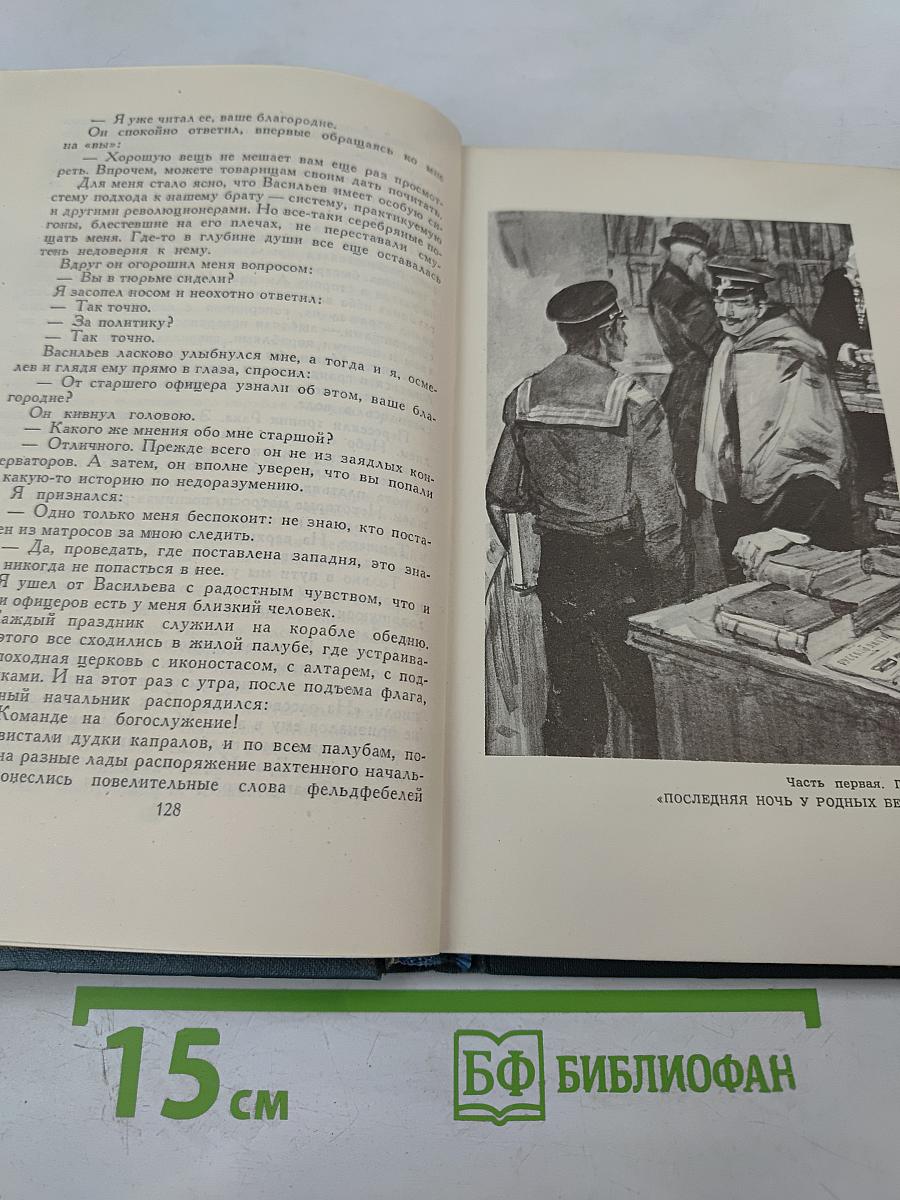 Собрание сочинений в пяти томах. Том 3