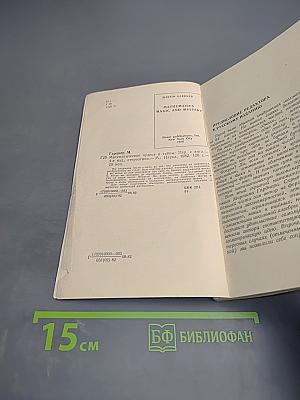 Математические чудеса и тайны. Математические фокусы и головоломки