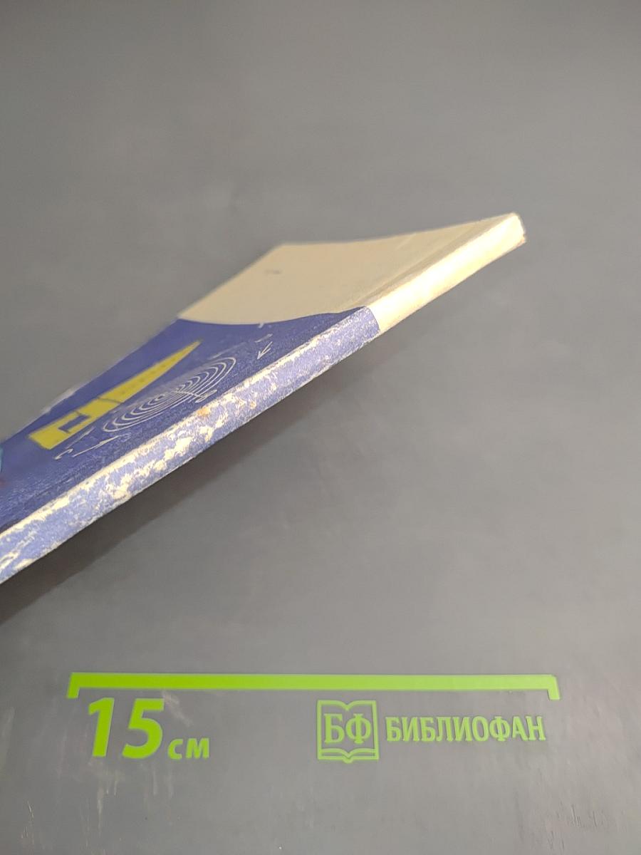 Математические чудеса и тайны. Математические фокусы и головоломки