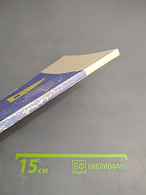 Математические чудеса и тайны. Математические фокусы и головоломки