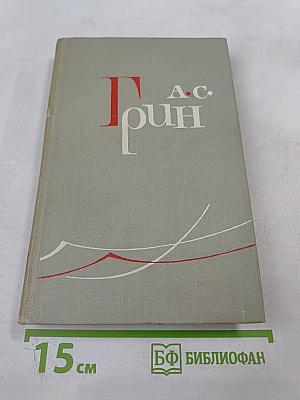Собрание сочинений в шести томах. Том 6