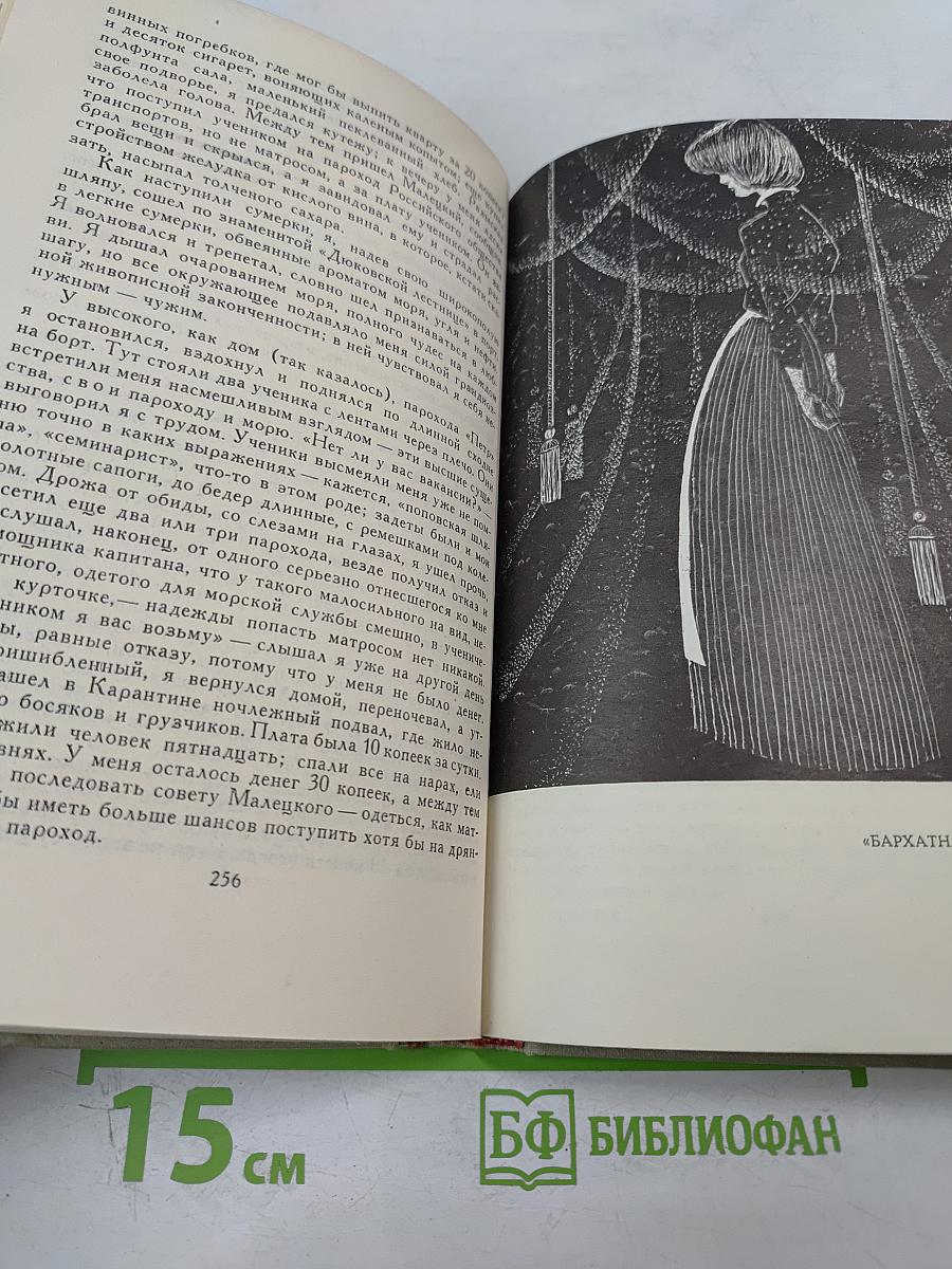 Собрание сочинений в шести томах. Том 6