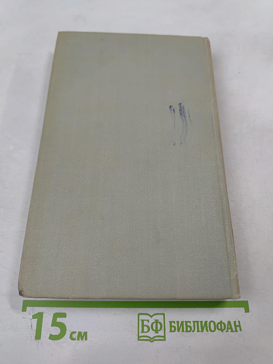 Собрание сочинений в шести томах. Том 6