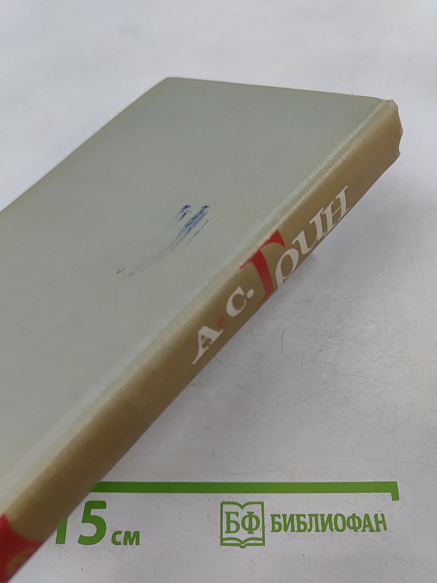 Собрание сочинений в шести томах. Том 6