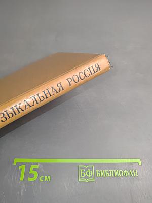 Молодая музыкальная Россия