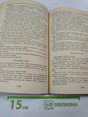 Рассказы и сказки