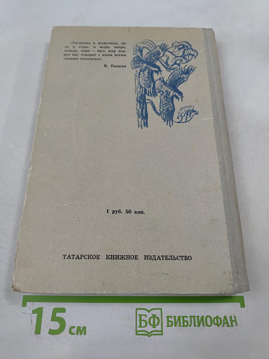 Рассказы и сказки