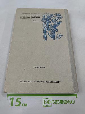 Рассказы и сказки