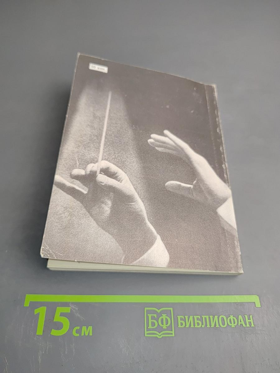 Советская интеллигенция. Словарь-справочник