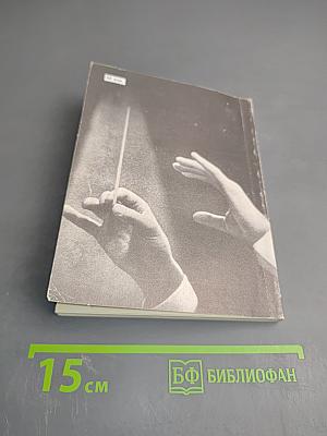 Советская интеллигенция. Словарь-справочник