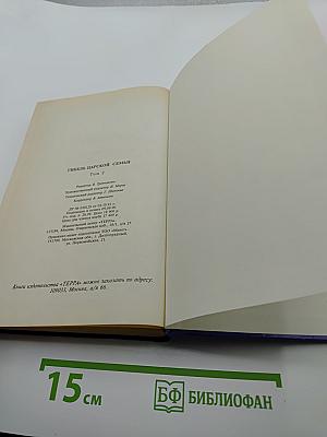Тайны Истории. Гибель Царской семьи. Том 2