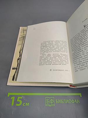 Прорыв. Повесть об Александре Радищеве