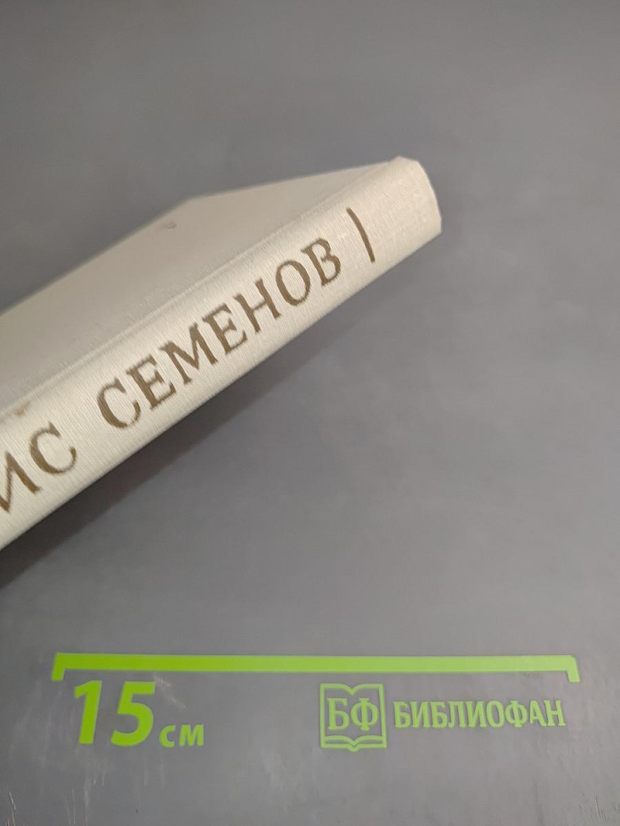 Время моих друзей. Воспоминания