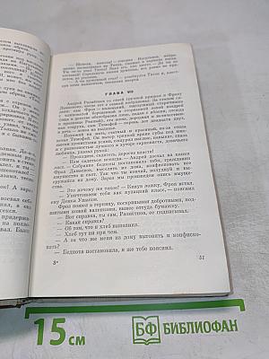 Поднятая целина