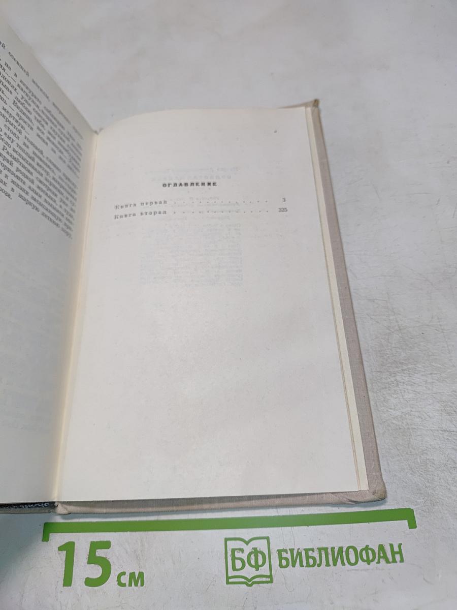 Поднятая целина