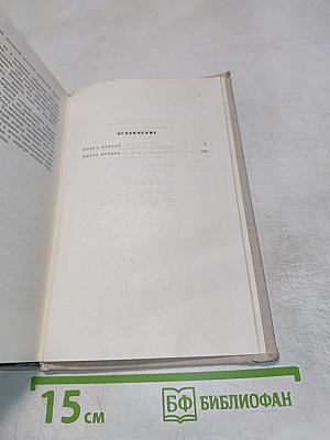 Поднятая целина