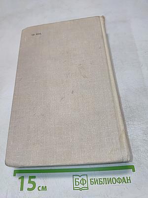 Поднятая целина