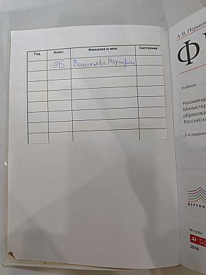 Физика 9 класс