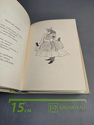 С. Маршак. Сочинения в четырех томах. Том второй