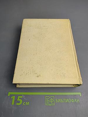 С. Маршак. Сочинения в четырех томах. Том второй