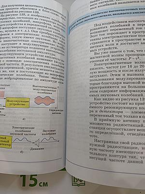 Физика 9 класс