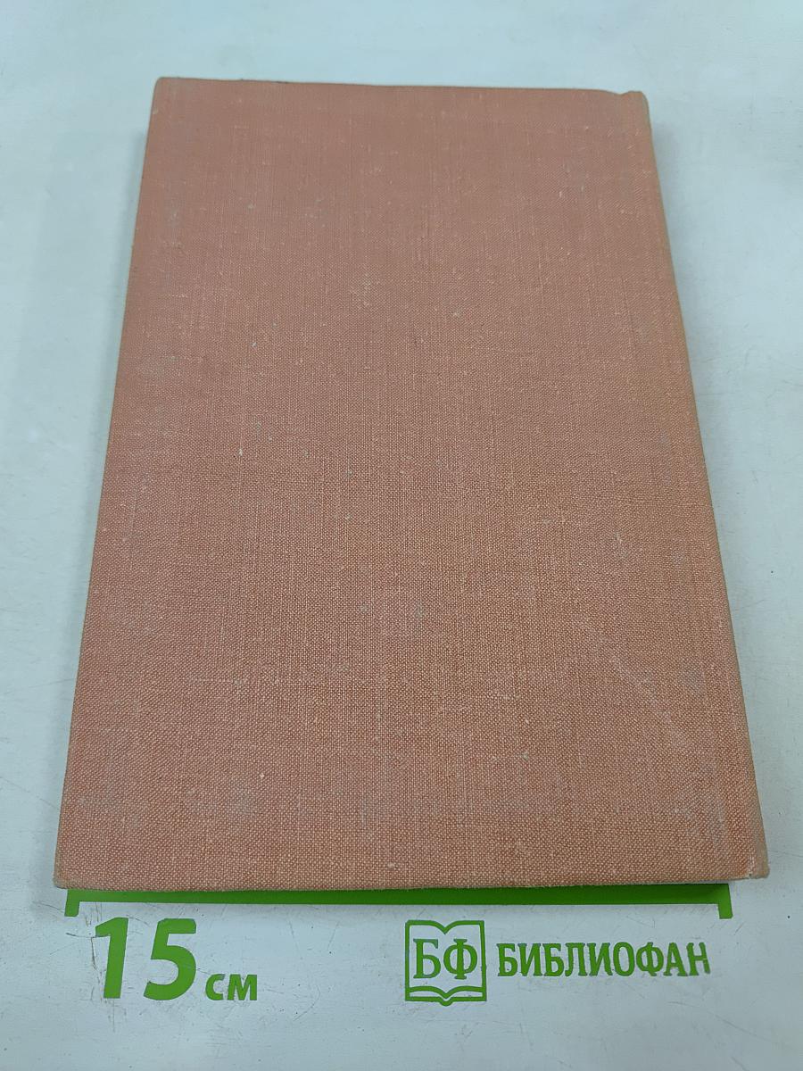 История Франции. Том 1