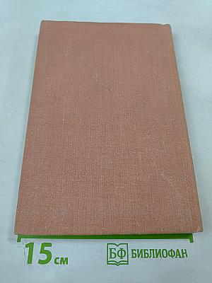 История Франции. Том 1