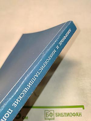 Аморфные и микрокристаллические полупроводники. Сборник трудов Международной конференции