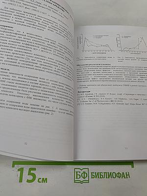 Физико-химические проблемы возобновляемой энергетики