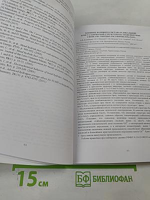 Физико-химические проблемы возобновляемой энергетики