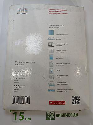 Физика 9 класс