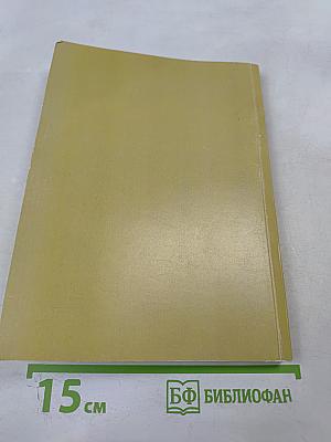 Физико-химические проблемы возобновляемой энергетики