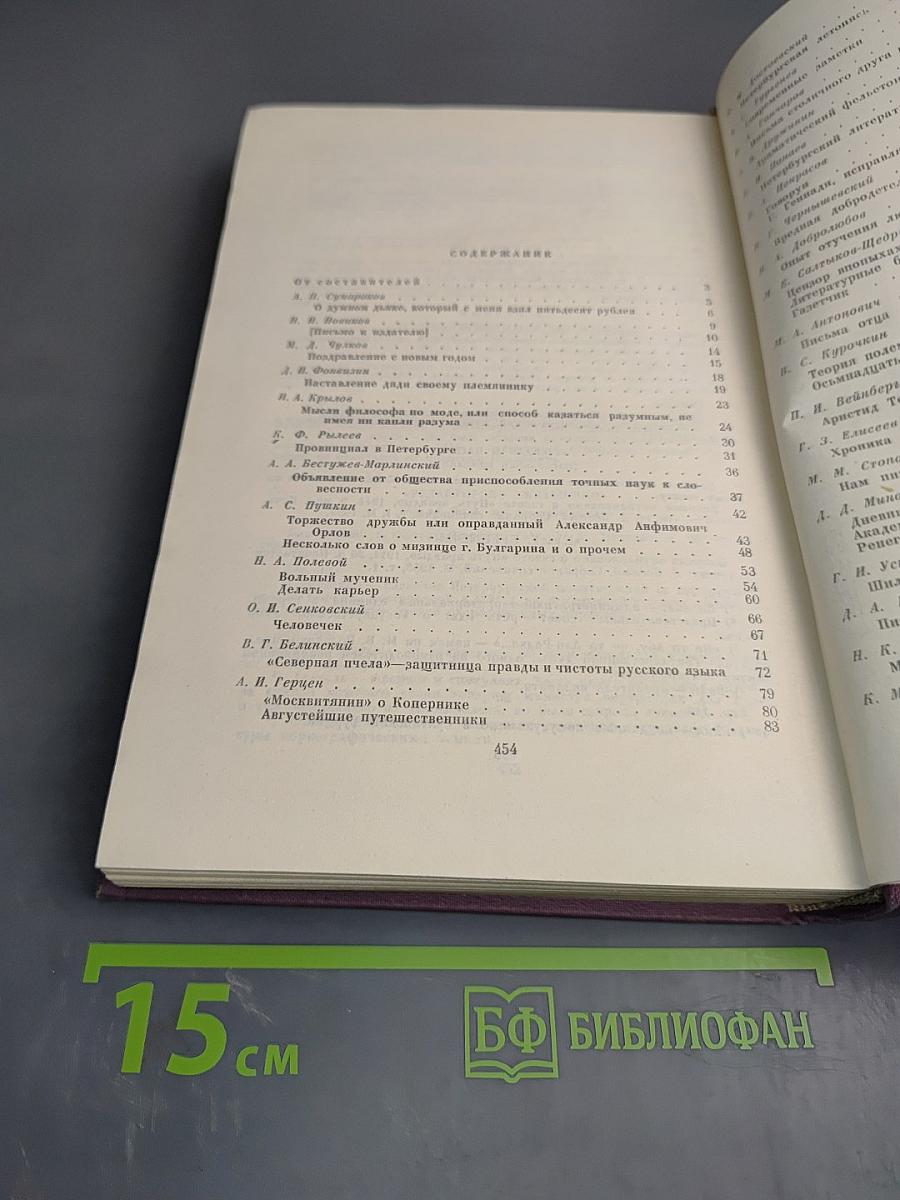 Русский фельетон