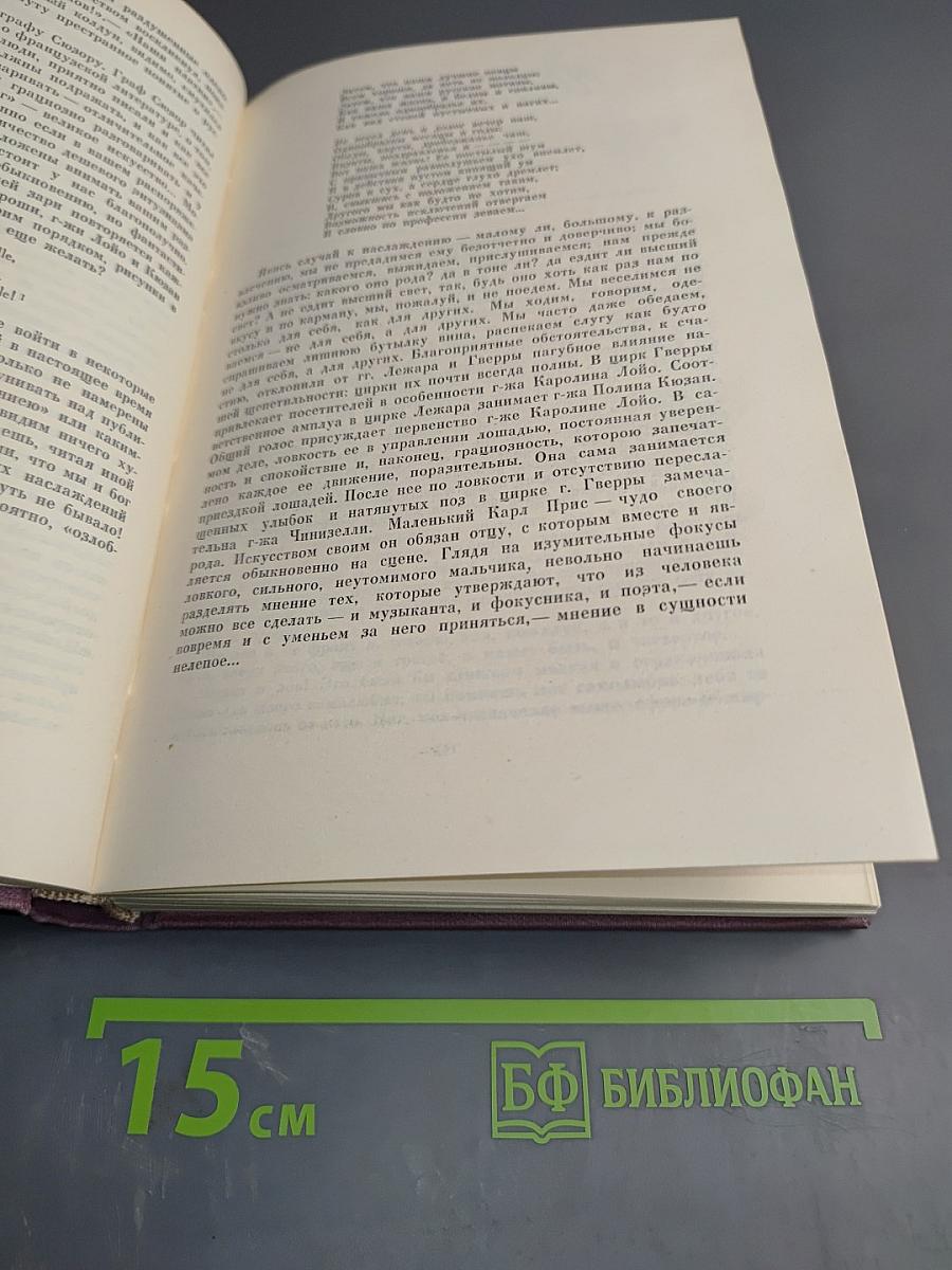 Русский фельетон