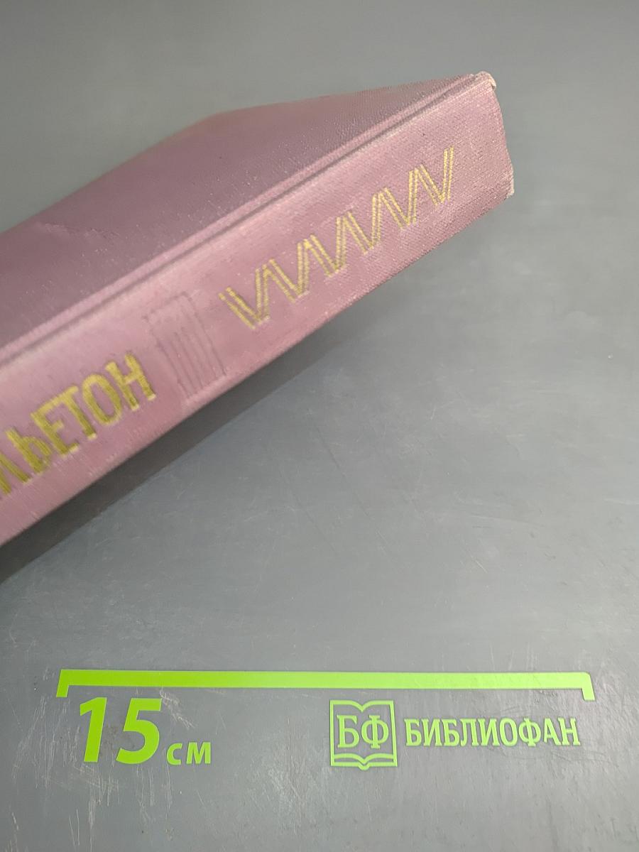 Русский фельетон