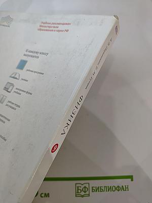 Физика 9 класс