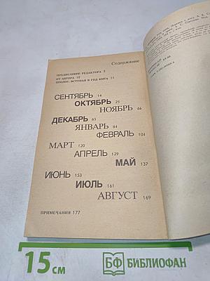 Год кита