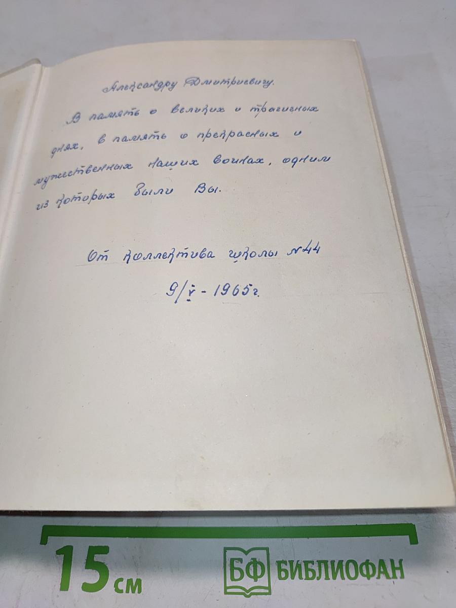 Это я, Господи. Автобиография Рокуэлла Кента