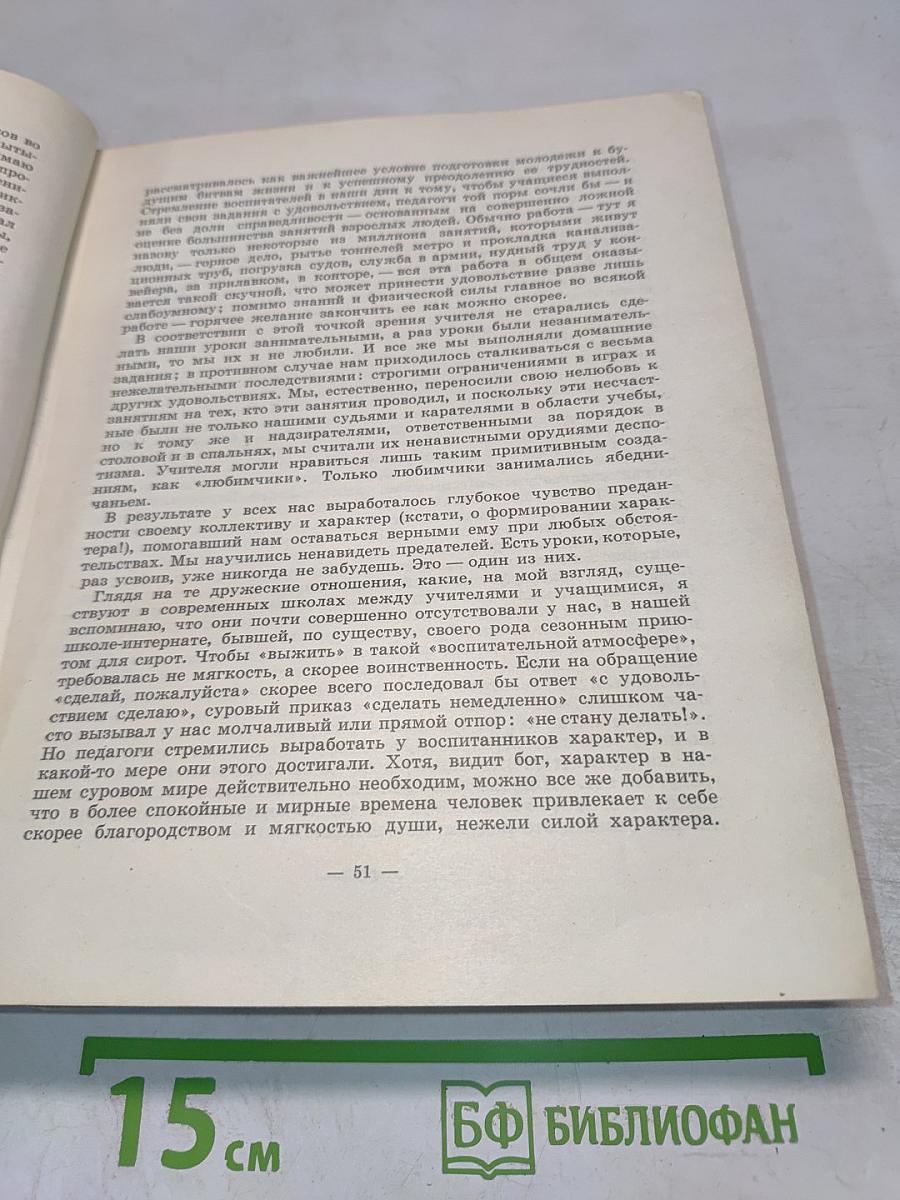 Это я, Господи. Автобиография Рокуэлла Кента