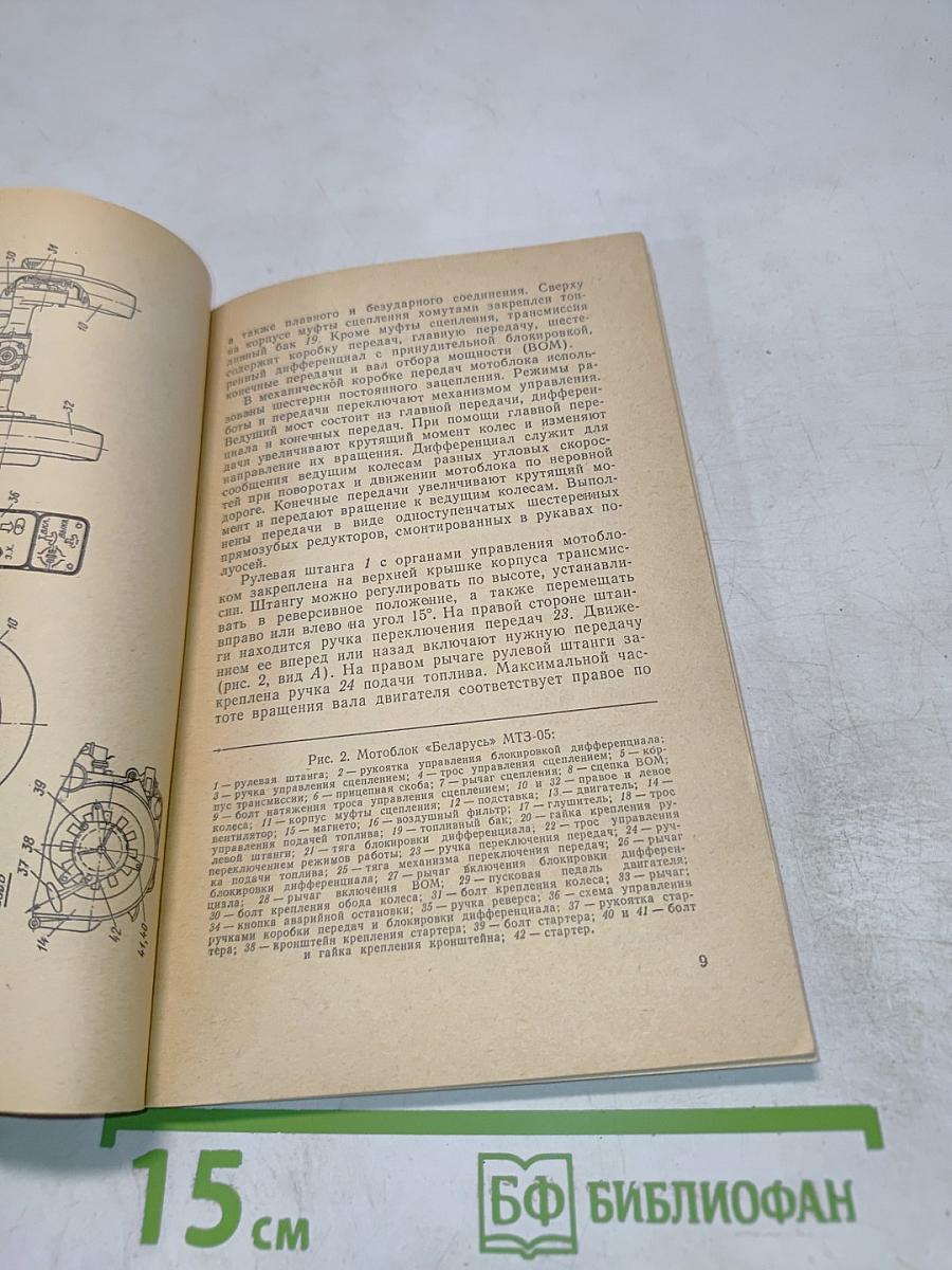 Малая механизация на приусадебном участке