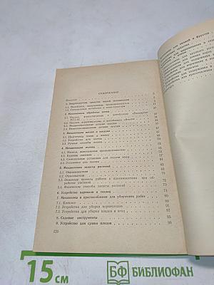 Малая механизация на приусадебном участке