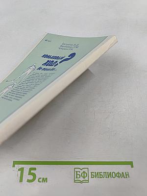 Коньковый ход? Не только...