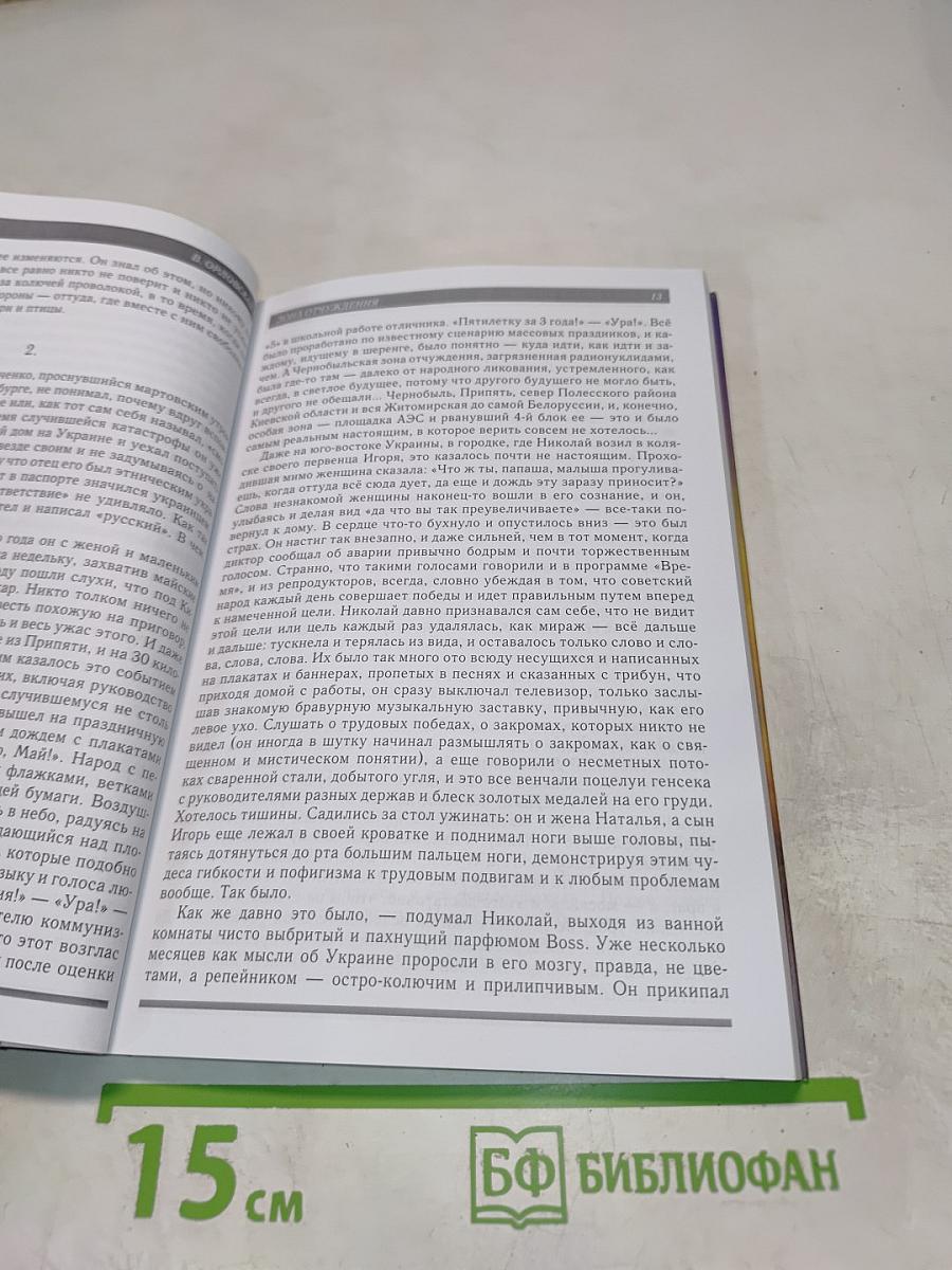 Зона отчуждения